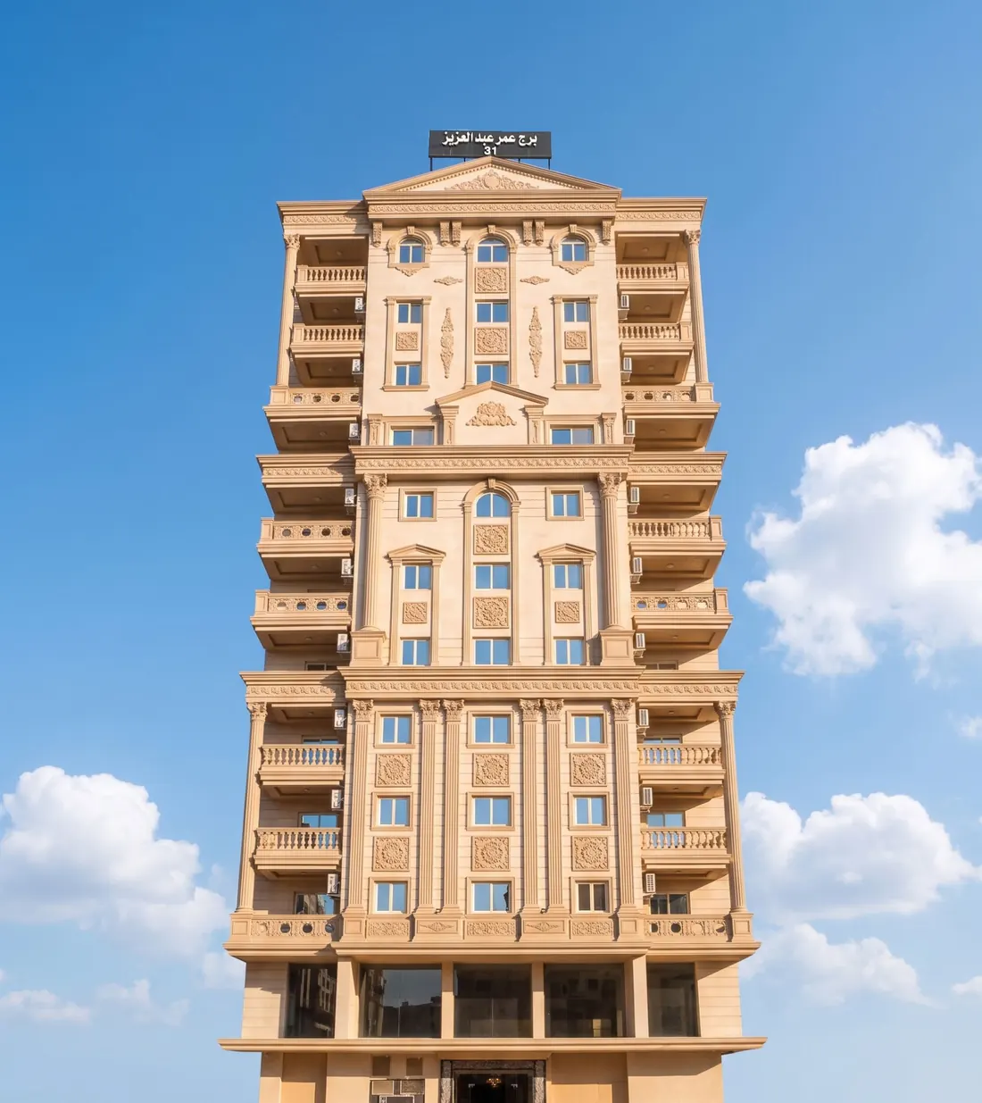Omar Abdul Aziz Tower